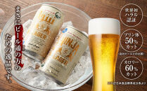 【６月末まで期間限定の特別寄附額】&nbsp;日本ビール&nbsp;NINJA&nbsp;LAGER&nbsp;ノンアルコールビール&nbsp;350ml×48缶（2ケース）アルコール0％&nbsp;ハラル認証済み&nbsp;ニンジャラガー&nbsp;静岡市&nbsp;缶ビール&nbsp;地ビール&nbsp;ビールテイスト&nbsp;ラガー&nbsp;本格派&nbsp;キレ&nbsp;のど越し&nbsp;爽快感&nbsp;すっきり&nbsp;軽快&nbsp;飲みやすい&nbsp;飲みごたえ&nbsp;料理に合う&nbsp;リフレッシュ&nbsp;ビール好き&nbsp;男性向け&nbsp;家飲み&nbsp;ギフト&nbsp;父の日&nbsp;お中元