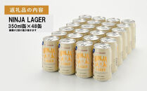 【６月末まで期間限定の特別寄附額】&nbsp;日本ビール&nbsp;NINJA&nbsp;LAGER&nbsp;ノンアルコールビール&nbsp;350ml×48缶（2ケース）アルコール0％&nbsp;ハラル認証済み&nbsp;ニンジャラガー&nbsp;静岡市&nbsp;缶ビール&nbsp;地ビール&nbsp;ビールテイスト&nbsp;ラガー&nbsp;本格派&nbsp;キレ&nbsp;のど越し&nbsp;爽快感&nbsp;すっきり&nbsp;軽快&nbsp;飲みやすい&nbsp;飲みごたえ&nbsp;料理に合う&nbsp;リフレッシュ&nbsp;ビール好き&nbsp;男性向け&nbsp;家飲み&nbsp;ギフト&nbsp;父の日&nbsp;お中元