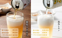 【６月末まで期間限定の特別寄附額】&nbsp;日本ビール&nbsp;龍馬1865＆龍馬レモン&nbsp;ノンアルコールビール&nbsp;飲み比べセット&nbsp;350ml×48缶（各24缶×2種）アルコール0％&nbsp;まとめ買い&nbsp;りょうま&nbsp;レモンビール&nbsp;缶ビール&nbsp;柑橘系ビールテイスト&nbsp;フルーティー&nbsp;爽快&nbsp;家飲み&nbsp;おうち時間&nbsp;ホームパーティー&nbsp;ギフト&nbsp;父の日&nbsp;お中元&nbsp;プレゼントにもおすすめ&nbsp;休肝日やアルコールを控えたい方に&nbsp;人気&nbsp;送料無料