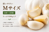 【2026年9月発送】標茶の恵み　こだわりのにんにく　１箱500グラム入り（Mサイズ約８～１０個）