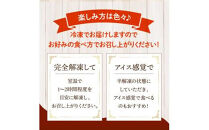 【お中元ギフト】和三盆ブリュレ&nbsp;和三盆糖&nbsp;冷凍便
