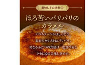 【お中元ギフト】和三盆ブリュレ&nbsp;和三盆糖&nbsp;冷凍便