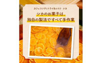 【お中元ギフト】瀬戸内芳醇オレンジケーキ&nbsp;香川県産ネーブルオレンジ