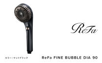 【マットブラック】リファファインバブル&nbsp;ダイア&nbsp;90