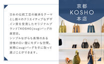 「京都KOSHO本店」購入ギフト券&nbsp;9000円分(3000円券×3枚)｜ギフト券&nbsp;人気ブランド&nbsp;おしゃれ［&nbsp;KOSHO&nbsp;ギフト券&nbsp;&nbsp;チケット&nbsp;券&nbsp;かばん&nbsp;カバン&nbsp;鞄&nbsp;バッグ&nbsp;人気&nbsp;おすすめ&nbsp;ギフト&nbsp;プレゼント&nbsp;お取り寄せ&nbsp;通販&nbsp;送料無料&nbsp;ふるさと納税&nbsp;］