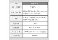 パナソニック&nbsp;ホットプレート&nbsp;NF-HM110-K&nbsp;ブラック&nbsp;|&nbsp;Panasonic&nbsp;スピード昇温設計&nbsp;洗いやすいラウンドフォルム&nbsp;2.5mコード&nbsp;ふた・プレート深め　黒
