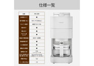 パナソニック&nbsp;コーヒーメーカー&nbsp;全自動&nbsp;ミル付き&nbsp;沸騰浄水機能&nbsp;デカフェ豆コース搭載&nbsp;NC-A58-W&nbsp;ホワイト&nbsp;|&nbsp;Panasonic&nbsp;コンパクト&nbsp;煮詰まり軽減　白
