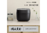パナソニック&nbsp;IHジャー炊飯器&nbsp;5.5合&nbsp;SR-N210E-K&nbsp;炊飯容量1.0L&nbsp;ブラック