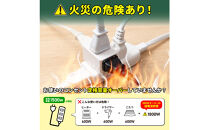 コード付きアラームタップ4P1M　WB-A41(W)