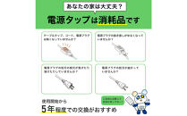 コード付きアラームタップ4P3M　WB-A43(W)
