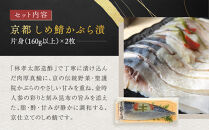 【秋月】しめ鯖かぶら&nbsp;2枚セット｜京都&nbsp;〆サバ&nbsp;レビュー高評価&nbsp;人気セット&nbsp;[&nbsp;京都・林孝太郎造酢使用&nbsp;国産真鯖&nbsp;肉厚&nbsp;かぶら漬け&nbsp;お酒に合う&nbsp;贅沢&nbsp;グルメ&nbsp;おすすめ&nbsp;海鮮&nbsp;魚介&nbsp;ギフト&nbsp;プレゼント&nbsp;贈答&nbsp;お取り寄せ&nbsp;通販&nbsp;送料無料&nbsp;］