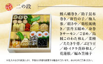 【京料理清和荘】特製おせち料理三段重&nbsp;5～7人前｜京都&nbsp;京おせち&nbsp;人気［&nbsp;京都&nbsp;老舗&nbsp;料亭&nbsp;老舗&nbsp;おせち料理&nbsp;京料理&nbsp;人気&nbsp;おすすめ&nbsp;グルメ&nbsp;おいしい&nbsp;おせち&nbsp;5人&nbsp;6人&nbsp;7人&nbsp;2027&nbsp;正月&nbsp;お祝い&nbsp;お取り寄せ&nbsp;通販&nbsp;送料無料&nbsp;ふるさと納税&nbsp;]