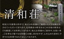 【京料理清和荘】特製おせち料理三段重&nbsp;5～7人前｜京都&nbsp;京おせち&nbsp;人気［&nbsp;京都&nbsp;老舗&nbsp;料亭&nbsp;老舗&nbsp;おせち料理&nbsp;京料理&nbsp;人気&nbsp;おすすめ&nbsp;グルメ&nbsp;おいしい&nbsp;おせち&nbsp;5人&nbsp;6人&nbsp;7人&nbsp;2027&nbsp;正月&nbsp;お祝い&nbsp;お取り寄せ&nbsp;通販&nbsp;送料無料&nbsp;ふるさと納税&nbsp;]