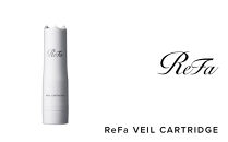 リファヴェールカートリッジ15g