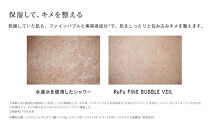 リファヴェールカートリッジ15g