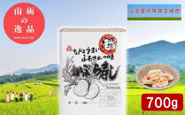 【先行予約】なんとうまい　ふるさとの味　かぶら寿し700ｇ