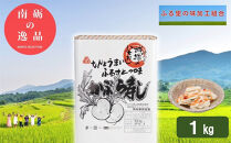 【先行予約】なんとうまい　ふるさとの味　かぶら寿し1kg