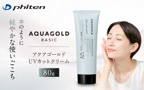 【ファイテン】アクアゴールド&nbsp;UVカットクリーム｜京都&nbsp;人気ブランド&nbsp;クリーム［&nbsp;京都&nbsp;phiten&nbsp;日焼け止め&nbsp;UVクリーム&nbsp;SPF50+&nbsp;ウォータープルーフ&nbsp;保湿&nbsp;ヒアルロン酸&nbsp;疑似セラミド&nbsp;甘草エキス&nbsp;スキンケア&nbsp;紫外線対策&nbsp;ウォータープルーフ&nbsp;UVカット&nbsp;クリーム&nbsp;顔&nbsp;日焼け止めクリーム&nbsp;人気&nbsp;おすすめ&nbsp;UVケア&nbsp;ボディケア&nbsp;日常&nbsp;お取り寄せ&nbsp;通販&nbsp;送料無料&nbsp;ふるさと納税&nbsp;］
