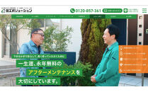 【山口県内限定】エボリューシュン&nbsp;リフォーム券　100,000円分