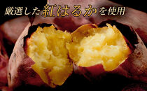 ねっとり甘い冷凍焼きいも「紅はるか」（&nbsp;3本入&nbsp;×&nbsp;1パック）