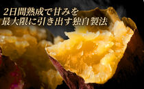ねっとり甘い冷凍焼きいも「紅はるか」（&nbsp;3本入&nbsp;×&nbsp;5パック）