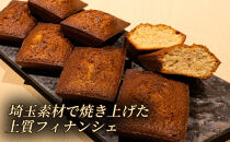 しっとり濃厚でバター香るフィナンシェ　「プレーン」（&nbsp;10個入&nbsp;×&nbsp;5箱）
