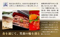 【秋月】でしこうなぎ蒲焼き&nbsp;約150g×2尾｜京都&nbsp;うなぎ&nbsp;人気セット&nbsp;[&nbsp;養鰻125年の伝統&nbsp;でしこうなぎ&nbsp;鰻&nbsp;炭火&nbsp;手焼き&nbsp;贅沢&nbsp;グルメ&nbsp;おすすめ&nbsp;ギフト&nbsp;プレゼント&nbsp;贈答&nbsp;お取り寄せ&nbsp;通販&nbsp;送料無料&nbsp;］