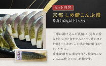 【秋月】しめ鯖こんぶ&nbsp;2枚セット｜京都&nbsp;〆サバ&nbsp;レビュー高評価&nbsp;人気セット&nbsp;[&nbsp;京都・林孝太郎造酢使用&nbsp;国産真鯖&nbsp;肉厚&nbsp;昆布漬け&nbsp;お酒に合う&nbsp;贅沢&nbsp;グルメ&nbsp;おすすめ&nbsp;海鮮&nbsp;魚介&nbsp;ギフト&nbsp;プレゼント&nbsp;贈答&nbsp;お取り寄せ&nbsp;通販&nbsp;送料無料&nbsp;］