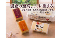 【復興応援】純真無垢&nbsp;「NOTO新卵（のとしんらん）」と贅沢卵加工品4種詰め合わせセット