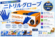 ニトリルグローブS　100枚入り　3箱
