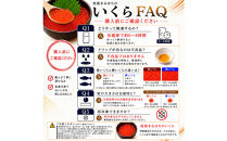 いくら&nbsp;醤油漬け&nbsp;300g(100g×3P)&nbsp;&nbsp;小分け&nbsp;&nbsp;鱒の卵&nbsp;尾張まるはち