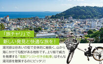 旅チャリ1日利用券&nbsp;|&nbsp;湯河原温泉&nbsp;自転車レンタル&nbsp;サイクリング&nbsp;観光&nbsp;名所巡り