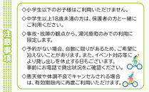 旅チャリ1日利用券&nbsp;|&nbsp;湯河原温泉&nbsp;自転車レンタル&nbsp;サイクリング&nbsp;観光&nbsp;名所巡り