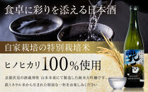【ひかり餅中村本舗】京都伏見&nbsp;純米大吟醸&nbsp;大地を照らす&nbsp;光酒～MICHU～&nbsp;720ml×3本｜日本酒&nbsp;山本本家&nbsp;人気&nbsp;おすすめ［&nbsp;食卓に彩りを添える日本酒&nbsp;純米酒&nbsp;国産米&nbsp;人気&nbsp;おすすめ&nbsp;お酒&nbsp;晩酌&nbsp;ご自宅用&nbsp;ギフト&nbsp;プレゼント&nbsp;贈答&nbsp;お取り寄せ&nbsp;通販&nbsp;送料無料&nbsp;］