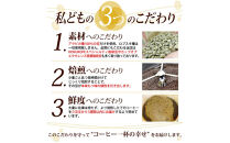 加藤珈琲店&nbsp;ゴールデンブレンド　豆のまま　500g×６袋入りセット