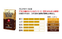 加藤珈琲店&nbsp;ゴールデンブレンド　粉　500g×６袋入りセット　