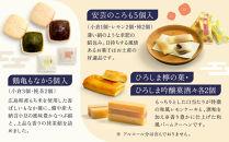【御菓子所高木】老舗銘菓&nbsp;詰合せ&nbsp;14個入