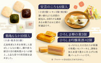【御菓子所高木】老舗&nbsp;銘菓詰合せ&nbsp;21個入