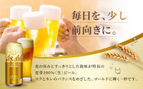 ビール&nbsp;アサヒ&nbsp;ゴールド&nbsp;生ビール&nbsp;500ml&nbsp;24缶&nbsp;1ケース