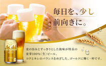 【定期便3か月】&nbsp;ビール&nbsp;アサヒ&nbsp;ゴールド&nbsp;生ビール&nbsp;350ml&nbsp;24缶