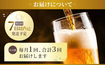 【定期便3か月】&nbsp;ビール&nbsp;アサヒ&nbsp;ゴールド&nbsp;生ビール&nbsp;500ml&nbsp;24缶