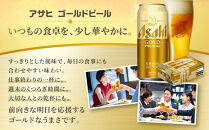 【定期便12か月】ビール&nbsp;アサヒ&nbsp;ゴールド&nbsp;生ビール&nbsp;500ml&nbsp;24缶
