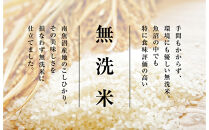 【令和8年産新米予約】雪温精法　南魚沼産こしひかり5kg　無洗米　契約栽培&nbsp;&nbsp;雪蔵貯蔵米【2026年10月中旬より1か月以内に発送】