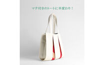 【京都&nbsp;KOSHO】ougi&nbsp;帆布&nbsp;トートバッグ&nbsp;madoka&nbsp;M&nbsp;＜アイボリー/レッド・ゴールド(生成/紅色・金)＞｜光章&nbsp;人気ブランド&nbsp;バッグ［&nbsp;KOSHO&nbsp;京都&nbsp;帆布&nbsp;バッグ&nbsp;トートバッグ&nbsp;かばん&nbsp;内ポケット&nbsp;A4サイズ&nbsp;ブランド&nbsp;人気&nbsp;おすすめ&nbsp;おしゃれ&nbsp;かわいい&nbsp;ギフト&nbsp;プレゼント&nbsp;お取り寄せ&nbsp;通販&nbsp;送料無料&nbsp;ふるさと納税&nbsp;］