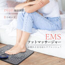 EMSフットマッサージパッド&nbsp;フットマッサージ&nbsp;リラクゼーション&nbsp;フットパッド&nbsp;EMSフットマッサージャー&nbsp;筋肉痛を和らげる&nbsp;マシン美脚マット&nbsp;脚痩せ&nbsp;男女兼用&nbsp;8つモード&nbsp;19段階強度レベル&nbsp;【PL保険加入済み製品・安心】