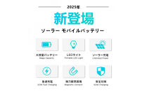 ソーラー充電対応&nbsp;15000mAh&nbsp;57.75Wh&nbsp;大容量モバイルバッテリー&nbsp;MagSafe対応&nbsp;15Wワイヤレス充電&nbsp;iPhone&nbsp;17/iPhone&nbsp;Air充電&nbsp;iOS/Android対応&nbsp;LEDライト付き&nbsp;停電&nbsp;災害&nbsp;台風&nbsp;地震&nbsp;防災グッズ&nbsp;便利グッズ&nbsp;コンパクト&nbsp;軽量&nbsp;90日安心保証&nbsp;PSE認証【PL保険加入済み製品・安心】