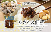 あさりの佃煮&nbsp;130g×4袋&nbsp;田中屋本店佃煮&nbsp;あさり&nbsp;アサリ&nbsp;ご飯のお供&nbsp;おにぎり&nbsp;お茶漬け&nbsp;惣菜&nbsp;おかず&nbsp;和食&nbsp;トッピング&nbsp;老舗&nbsp;ギフト&nbsp;贈り物&nbsp;朝食&nbsp;弁当&nbsp;おつまみ&nbsp;小田原市&nbsp;神奈川県