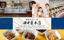 ご飯のお供&nbsp;つくだ煮2種セット&nbsp;しそわかめ&nbsp;しそ昆布&nbsp;各2袋&nbsp;田中屋本店佃煮&nbsp;わかめ&nbsp;国産&nbsp;茎わかめ&nbsp;昆布&nbsp;しそ&nbsp;紫蘇&nbsp;ご飯のお供&nbsp;おにぎり&nbsp;お茶漬け&nbsp;惣菜&nbsp;おかず&nbsp;和食&nbsp;トッピング&nbsp;サラダ&nbsp;老舗&nbsp;ギフト&nbsp;贈り物&nbsp;朝食&nbsp;弁当&nbsp;おつまみ&nbsp;小田原市&nbsp;神奈川県