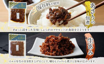ご飯のお供&nbsp;つくだ煮5種&nbsp;食べ比べセット&nbsp;しらす&nbsp;あさり&nbsp;しそ昆布&nbsp;しそわかめ&nbsp;生あみ&nbsp;各1袋&nbsp;田中屋本店佃煮&nbsp;わかめ&nbsp;おにぎり&nbsp;お茶漬け&nbsp;惣菜&nbsp;おかず&nbsp;和食&nbsp;トッピング&nbsp;老舗&nbsp;ギフト&nbsp;贈り物&nbsp;朝食&nbsp;弁当&nbsp;おつまみ&nbsp;小田原市&nbsp;神奈川県