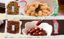 国産煮豆&nbsp;4種セット&nbsp;味ピー&nbsp;昆布豆&nbsp;うぐいす豆&nbsp;金時豆&nbsp;各1袋&nbsp;田中屋本店佃煮&nbsp;ご飯のお供&nbsp;おにぎり&nbsp;お茶漬け&nbsp;惣菜&nbsp;おかず&nbsp;和食&nbsp;トッピング&nbsp;老舗&nbsp;ギフト&nbsp;贈り物&nbsp;朝食&nbsp;弁当&nbsp;おつまみ&nbsp;小田原市&nbsp;神奈川県